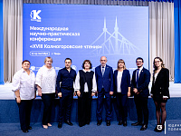 В 2027 году XIX Международная научно-практическая конференция «Колмогоровские чтения» снова пройдет в Твери